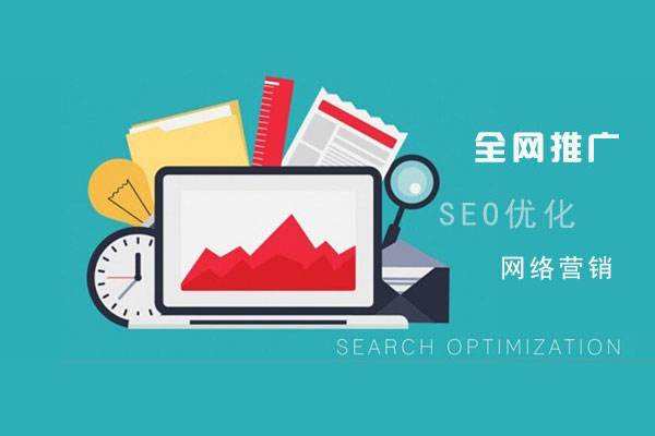 本溪网络推广公司总结企业网站的几点推广策略