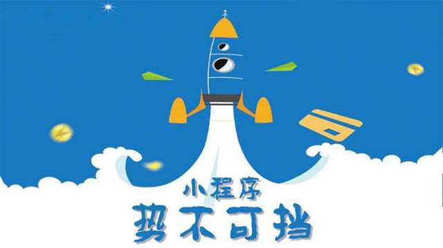 本溪微信小程序开发如何助力传统零售商突破经营难题