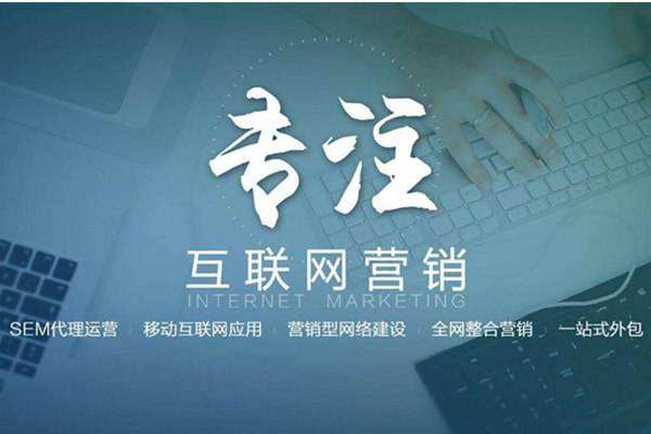 本溪电商行业做网络推广需要具备的条件有哪些