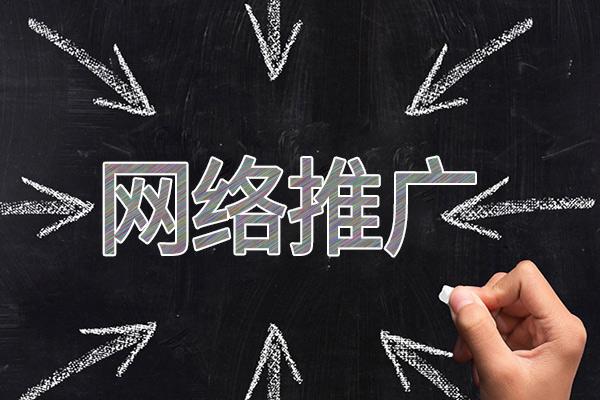 本溪网络推广公司介绍几个企业软文推广的发布平台