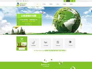 本溪环保企业网站网站建设,网站制作,环保企业响应式